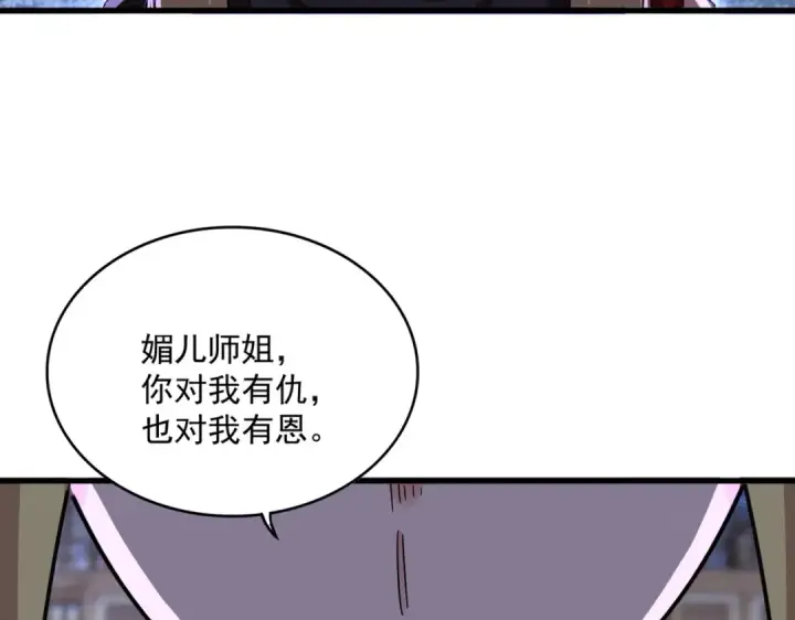 《魔皇大管家》第585话 青炎图76