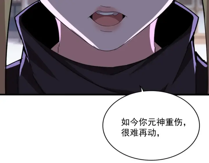 《魔皇大管家》第585话 青炎图77