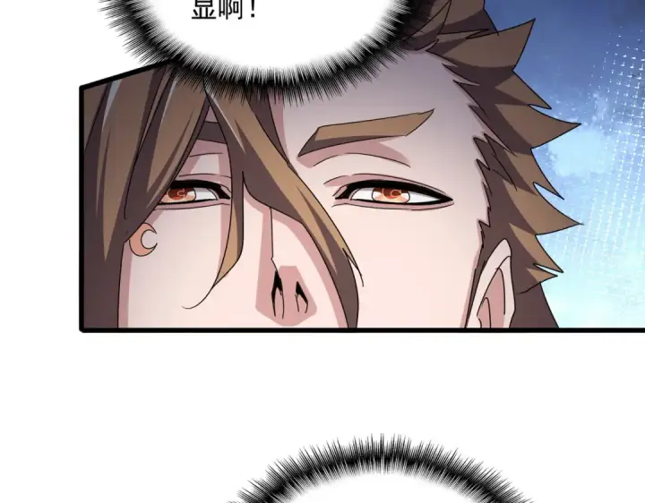 《魔皇大管家》第585话 青炎图86