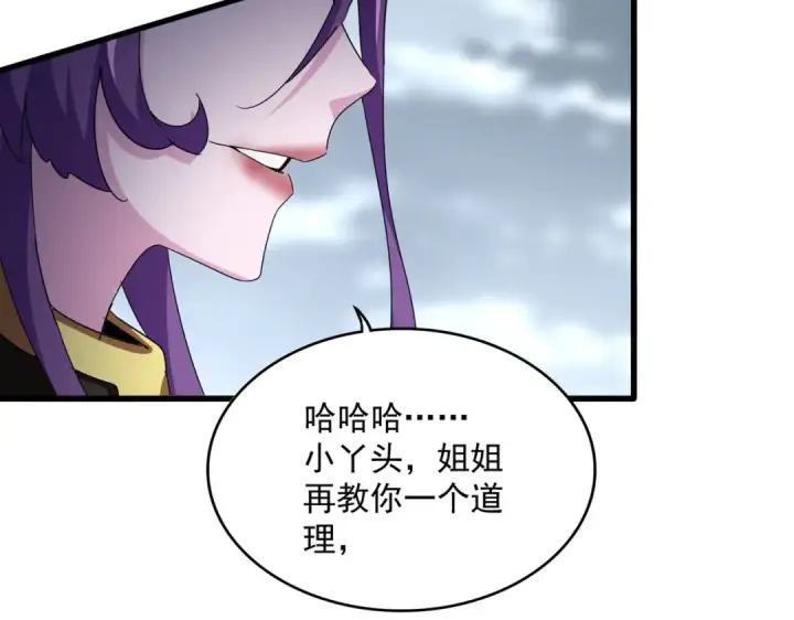 《魔皇大管家》第585话 青炎图89