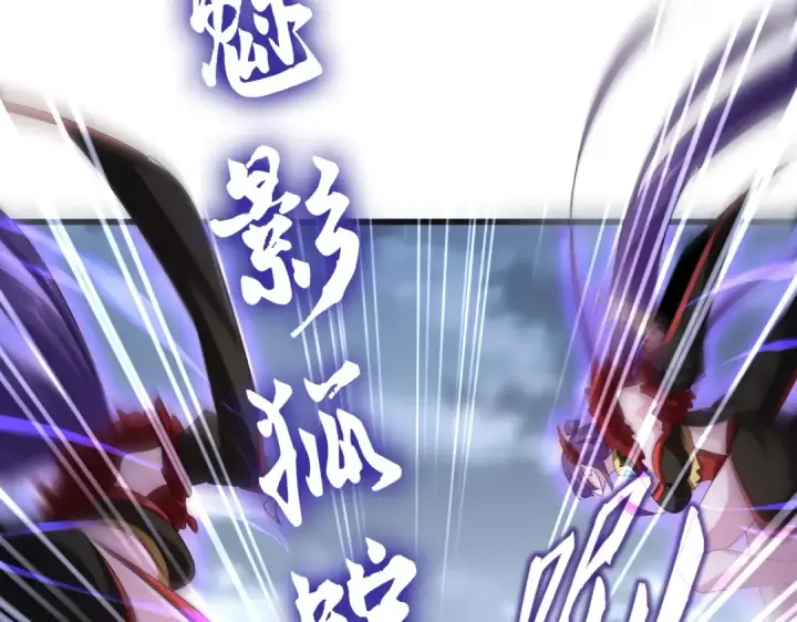 《魔皇大管家》第585话 青炎图93