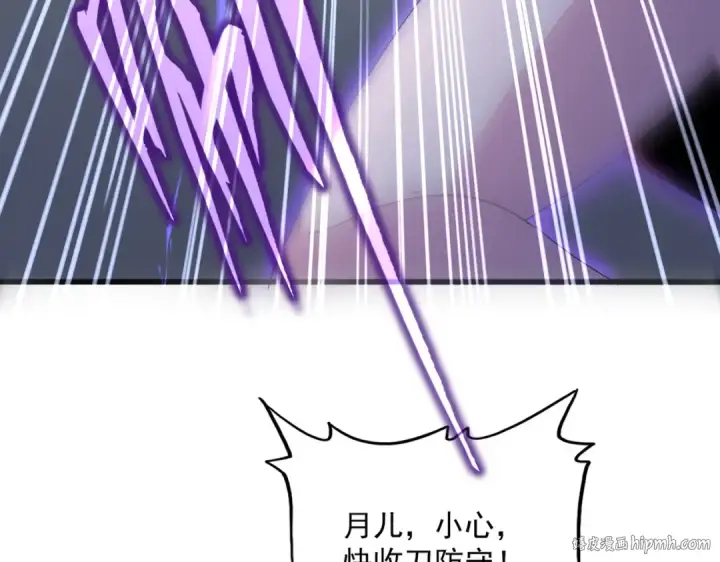 《魔皇大管家》第585话 青炎图96