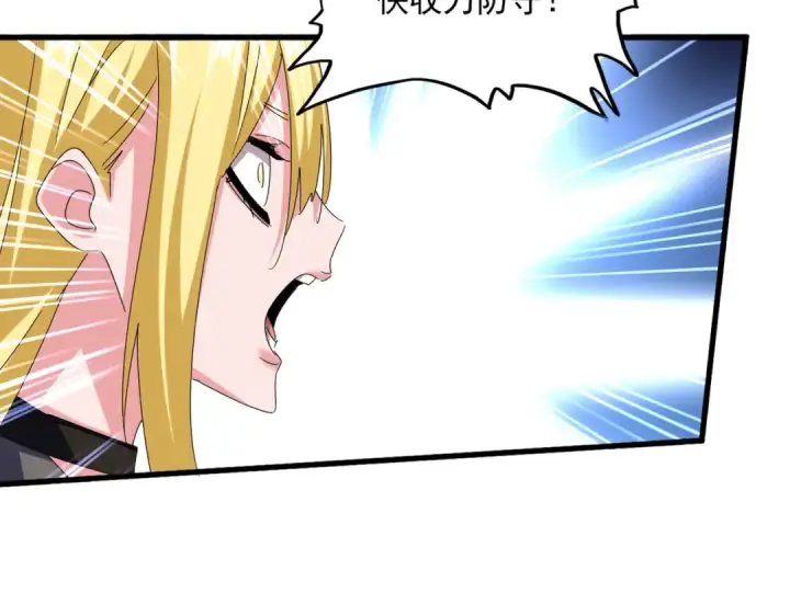 《魔皇大管家》第585话 青炎图97