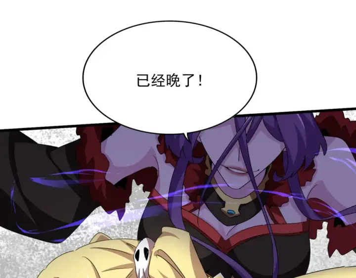 《魔皇大管家》第585话 青炎图98
