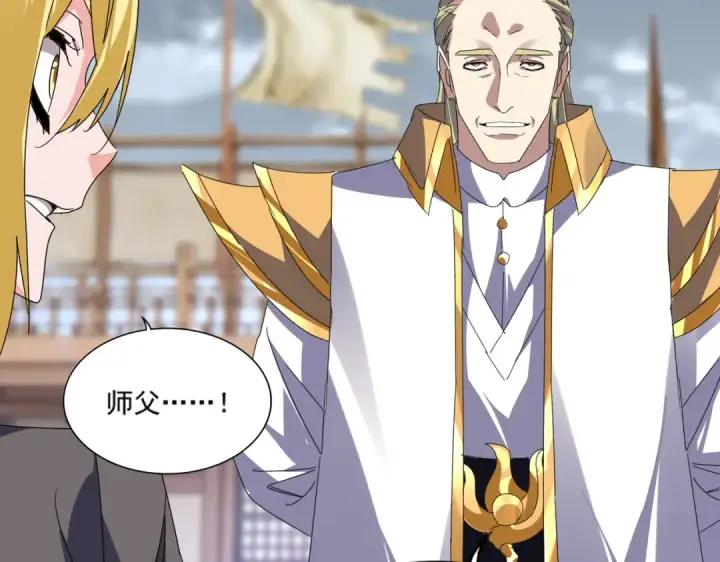 《魔皇大管家》第586话 抢人图100