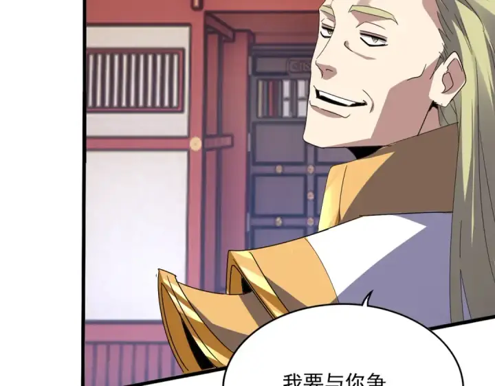 《魔皇大管家》第586话 抢人图107