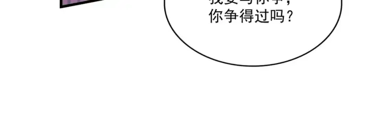 《魔皇大管家》第586话 抢人图108