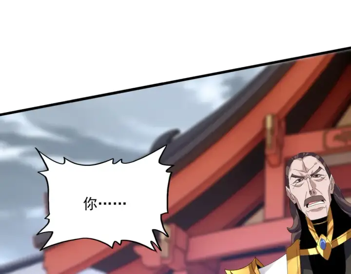 《魔皇大管家》第586话 抢人图109