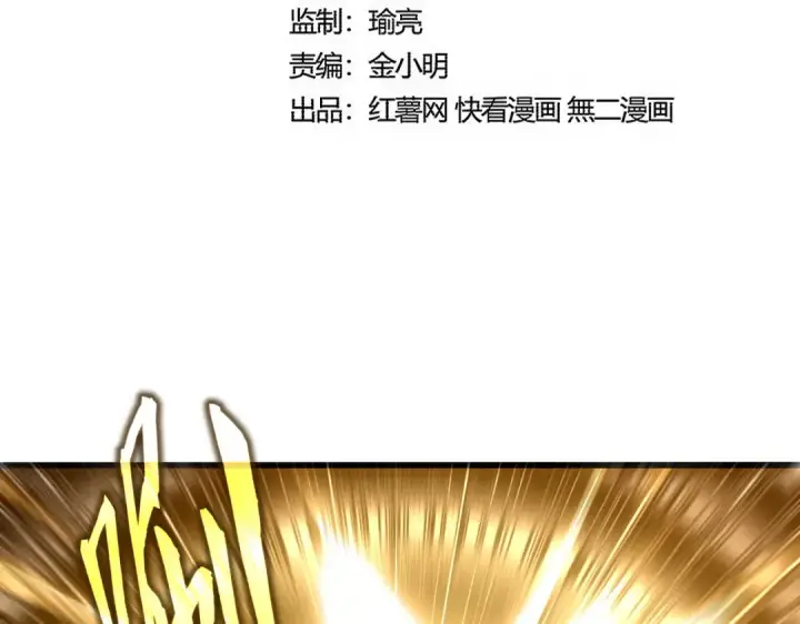 《魔皇大管家》第586话 抢人图11