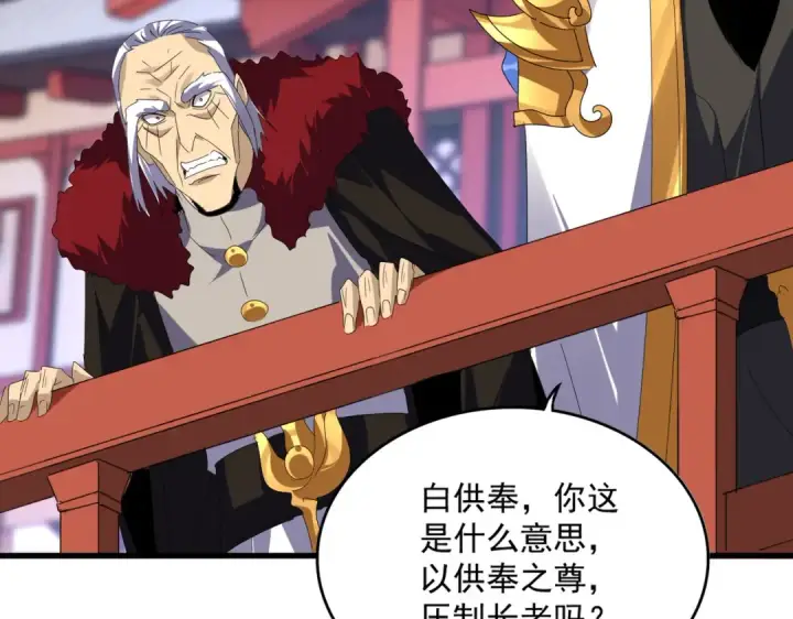 《魔皇大管家》第586话 抢人图110
