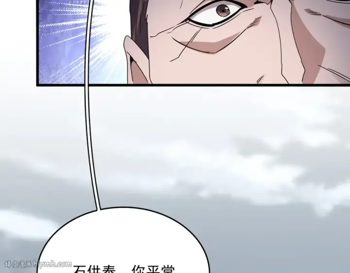 《魔皇大管家》第586话 抢人图112