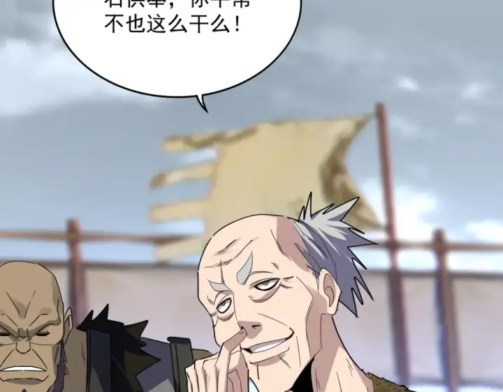 《魔皇大管家》第586话 抢人图113