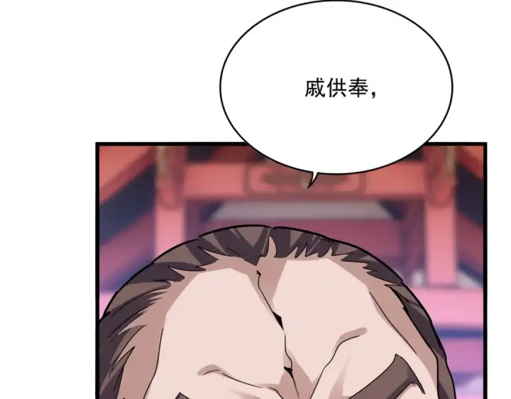 《魔皇大管家》第586话 抢人图116