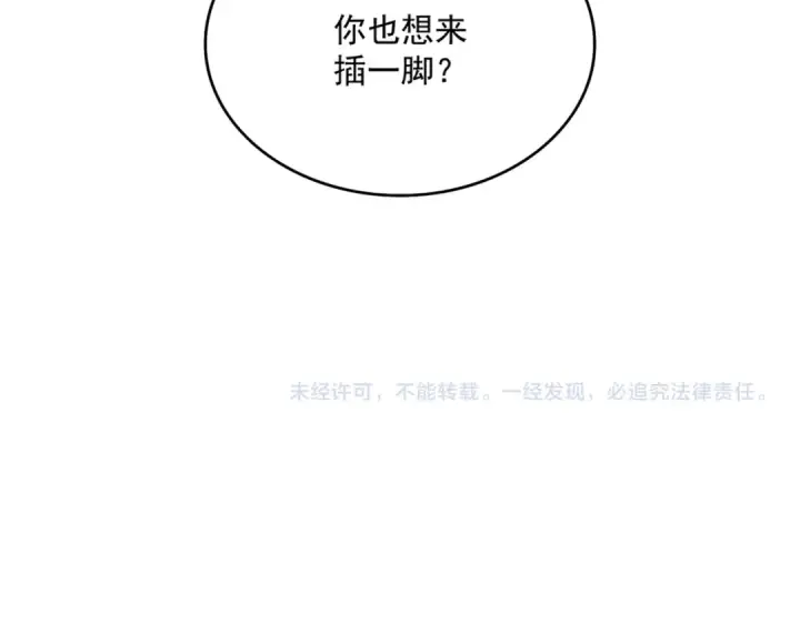 《魔皇大管家》第586话 抢人图119