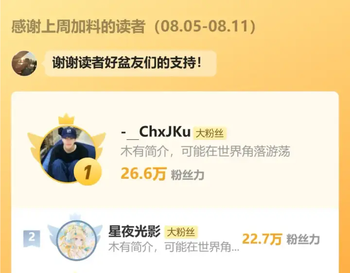 《魔皇大管家》第586话 抢人图121