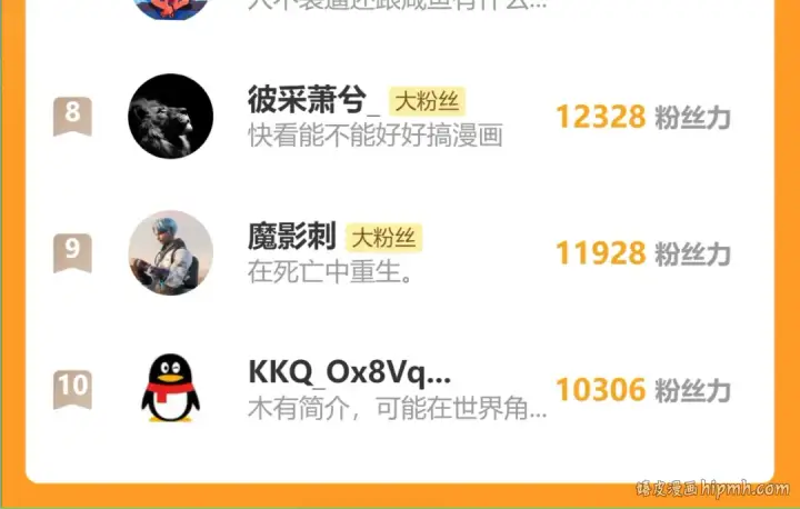 《魔皇大管家》第586话 抢人图123