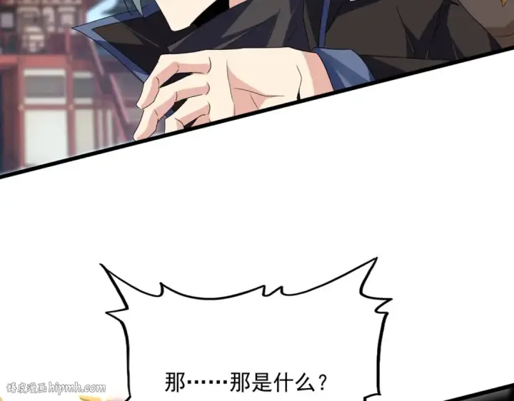 《魔皇大管家》第586话 抢人图16