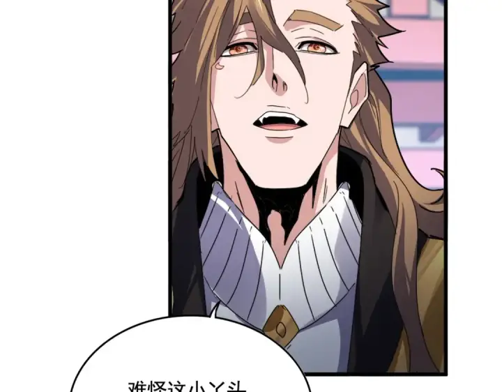 《魔皇大管家》第586话 抢人图22
