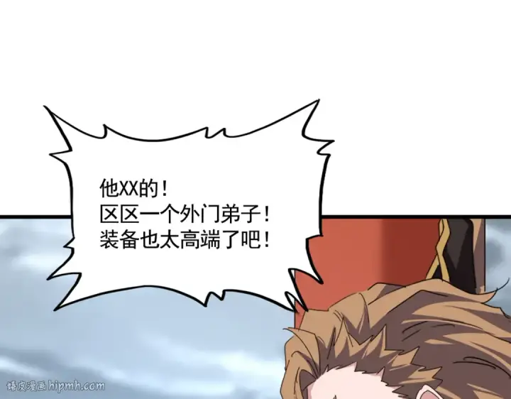 《魔皇大管家》第586话 抢人图24