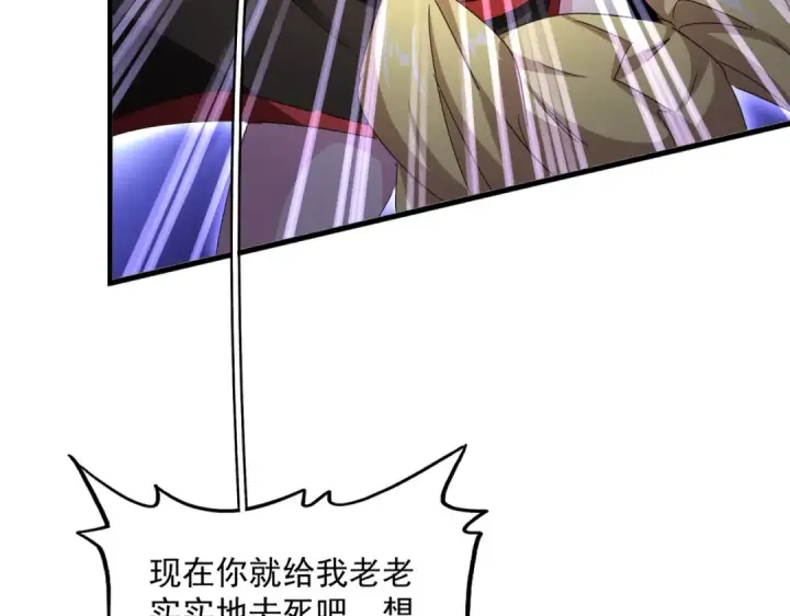 《魔皇大管家》第586话 抢人图3