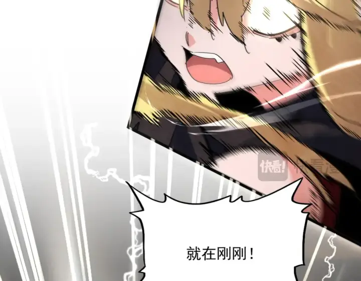 《魔皇大管家》第586话 抢人图33