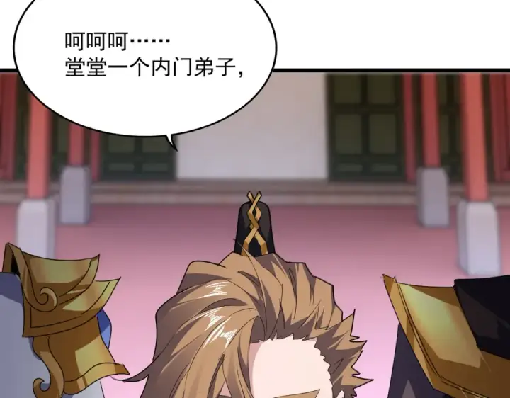 《魔皇大管家》第586话 抢人图50