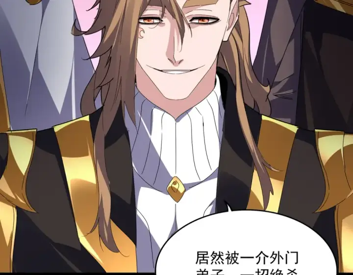 《魔皇大管家》第586话 抢人图51