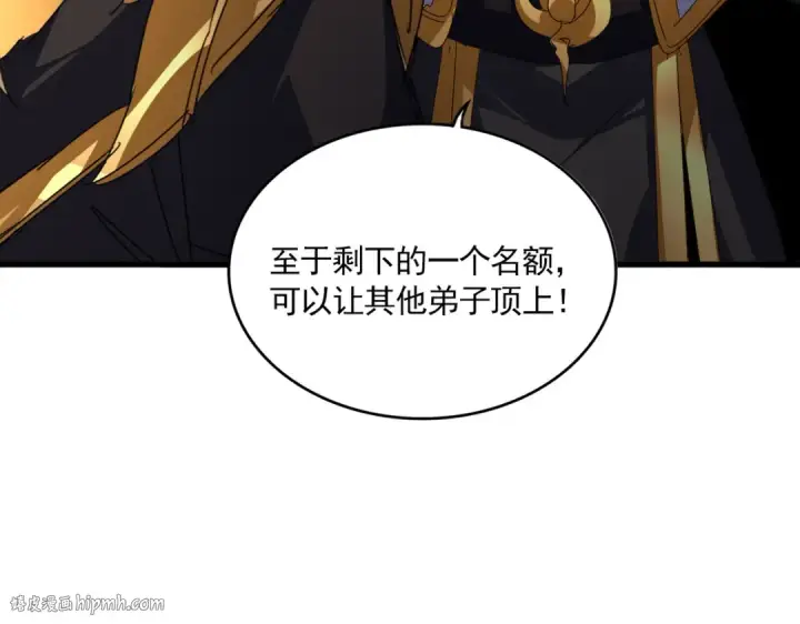《魔皇大管家》第586话 抢人图56
