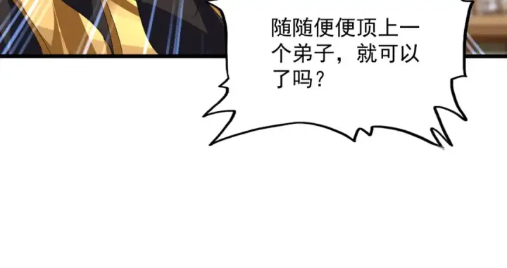 《魔皇大管家》第586话 抢人图59