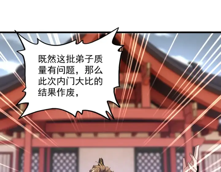《魔皇大管家》第586话 抢人图60