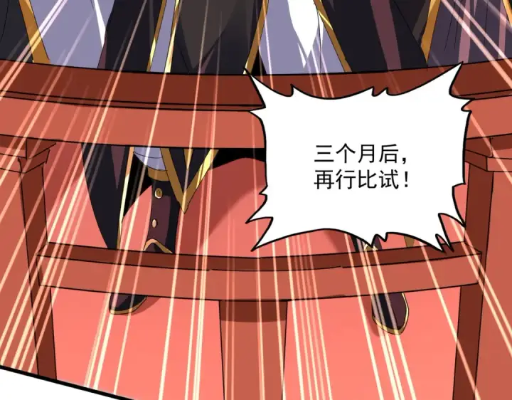 《魔皇大管家》第586话 抢人图62