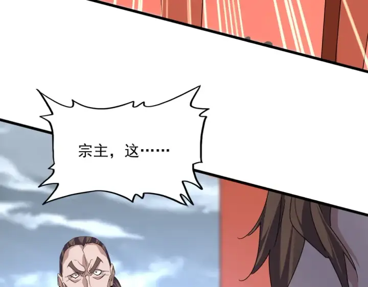 《魔皇大管家》第586话 抢人图63