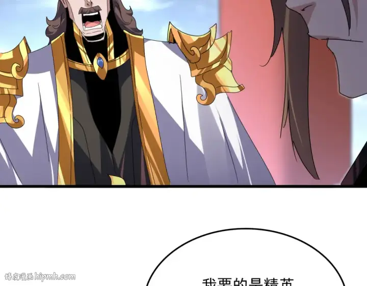 《魔皇大管家》第586话 抢人图64
