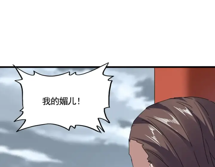 《魔皇大管家》第586话 抢人图71
