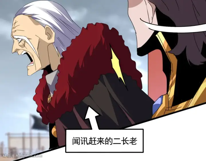 《魔皇大管家》第586话 抢人图72