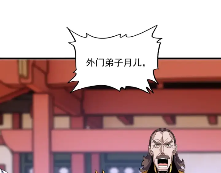 《魔皇大管家》第586话 抢人图75