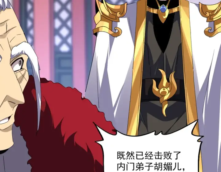 《魔皇大管家》第586话 抢人图76