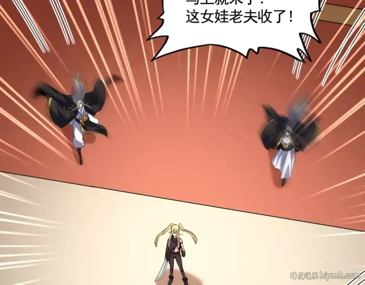 《魔皇大管家》第586话 抢人图80