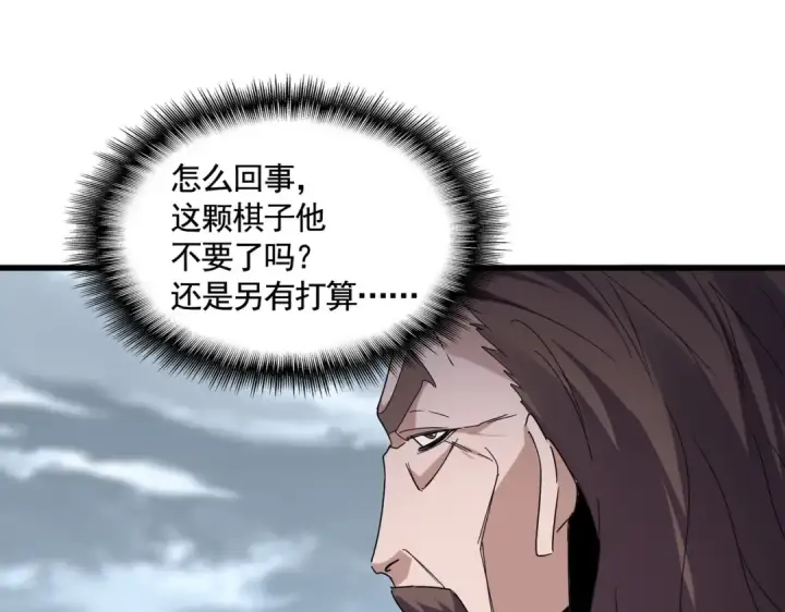 《魔皇大管家》第586话 抢人图89
