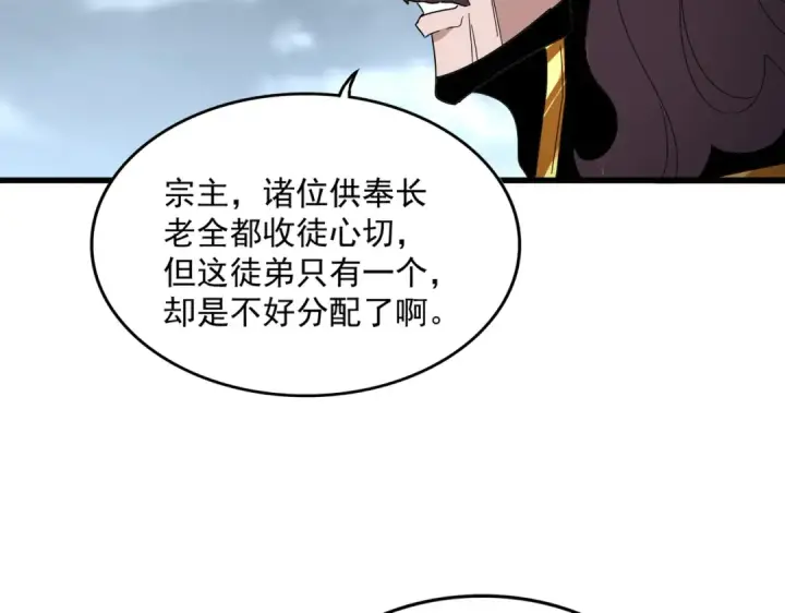 《魔皇大管家》第586话 抢人图90