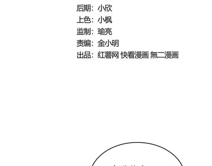 《魔皇大管家》第587话 月儿想好了图10
