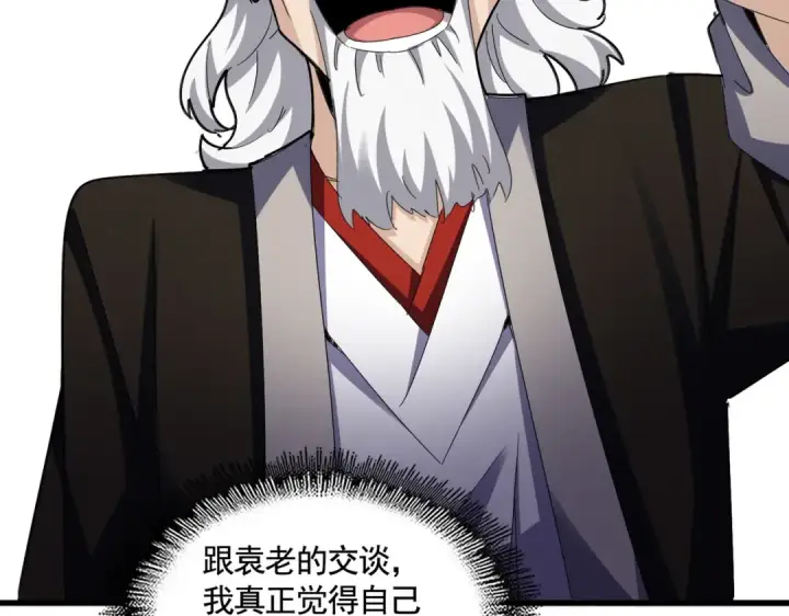 《魔皇大管家》第587话 月儿想好了图100