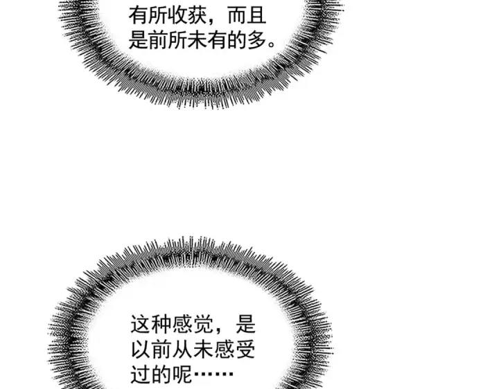 《魔皇大管家》第587话 月儿想好了图101