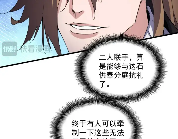《魔皇大管家》第587话 月儿想好了图15