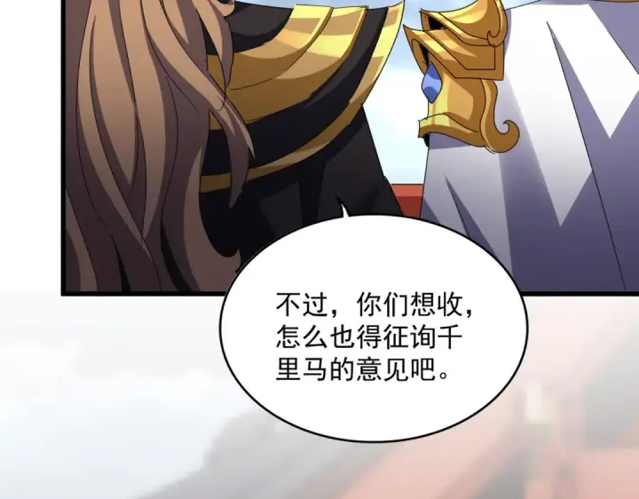 《魔皇大管家》第587话 月儿想好了图17