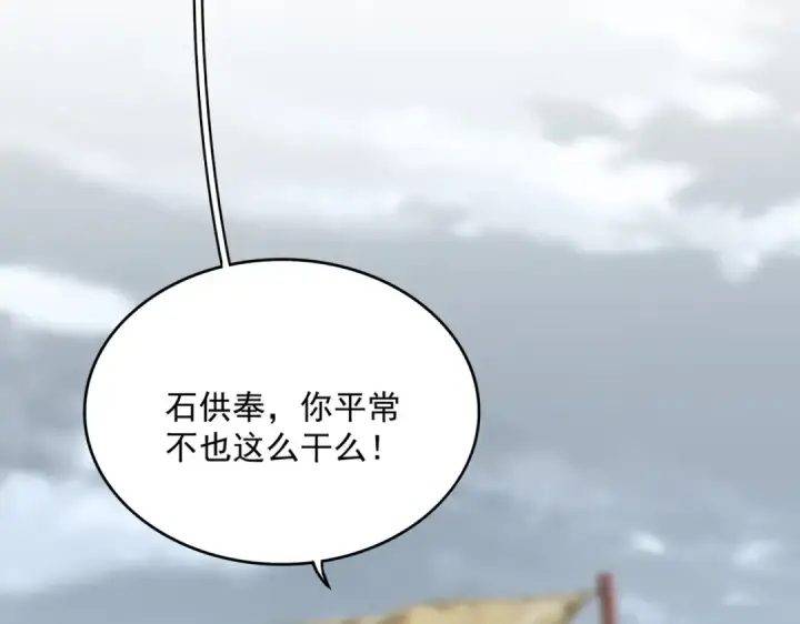《魔皇大管家》第587话 月儿想好了图2
