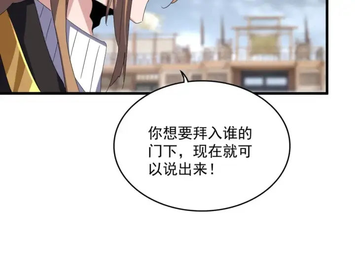 《魔皇大管家》第587话 月儿想好了图22