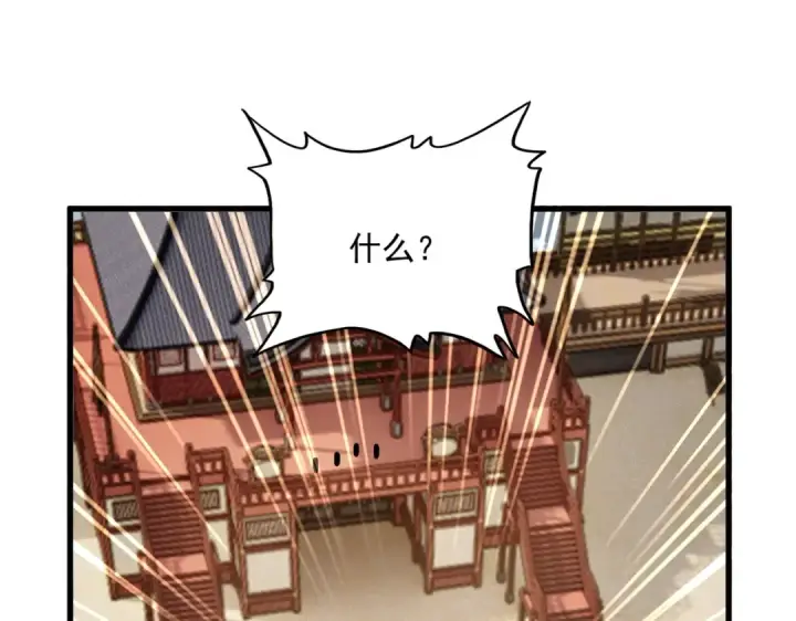 《魔皇大管家》第587话 月儿想好了图35