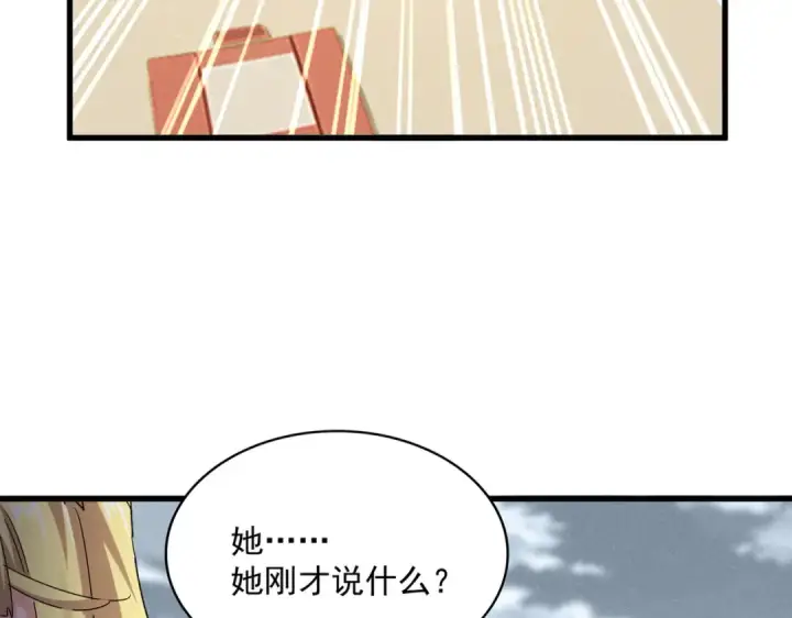 《魔皇大管家》第587话 月儿想好了图37