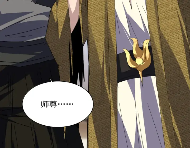 《魔皇大管家》第587话 月儿想好了图4